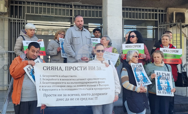 Плевен - граждански протест - дело „Сияна“