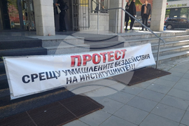 Плевен - граждански протест - дело „Сияна“