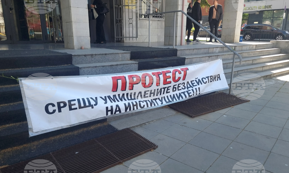 Плевен - граждански протест - дело „Сияна“