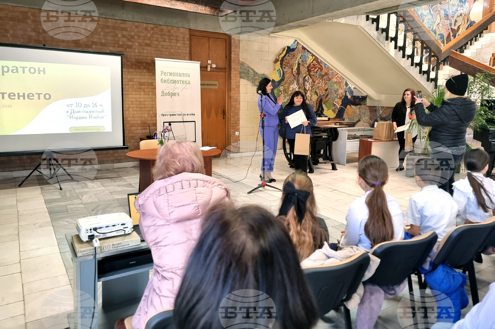 Добрич - Маратон на четенето