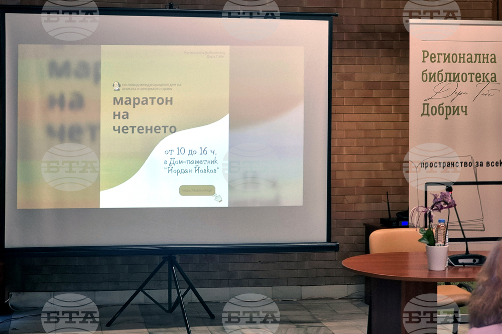 Добрич - Маратон на четенето