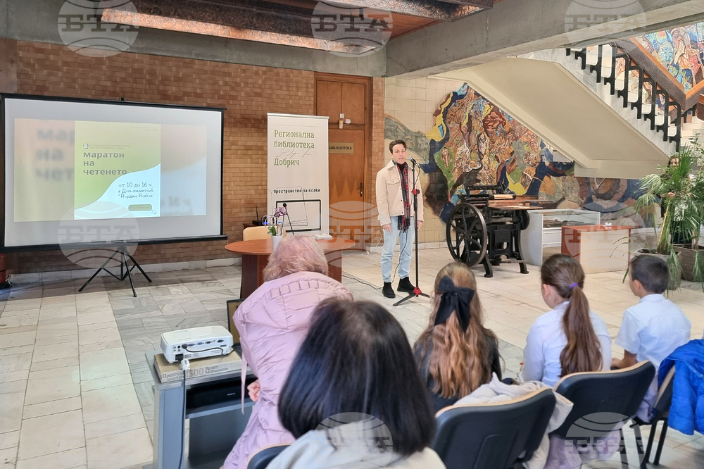 Добрич - Маратон на четенето