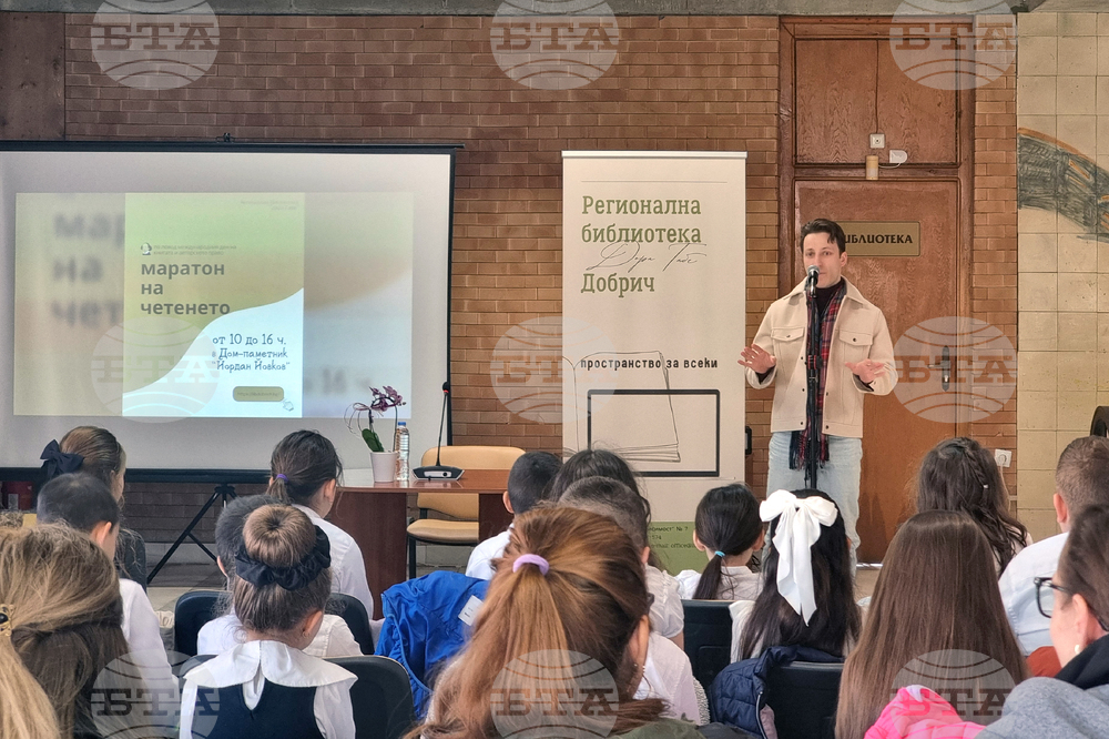 Добрич - Маратон на четенето