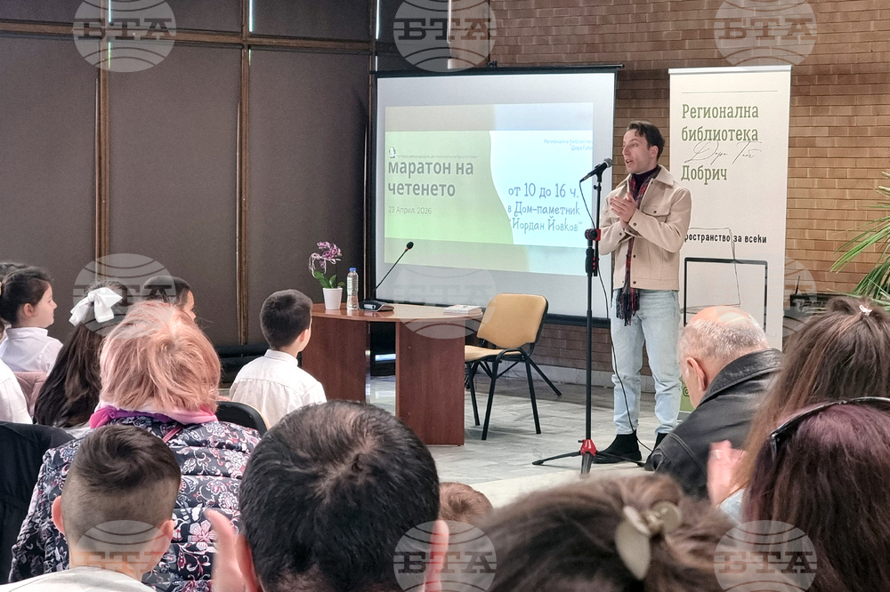 Добрич - Маратон на четенето