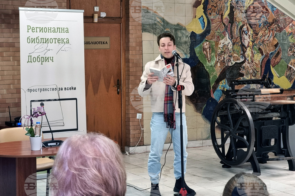 Добрич - Маратон на четенето