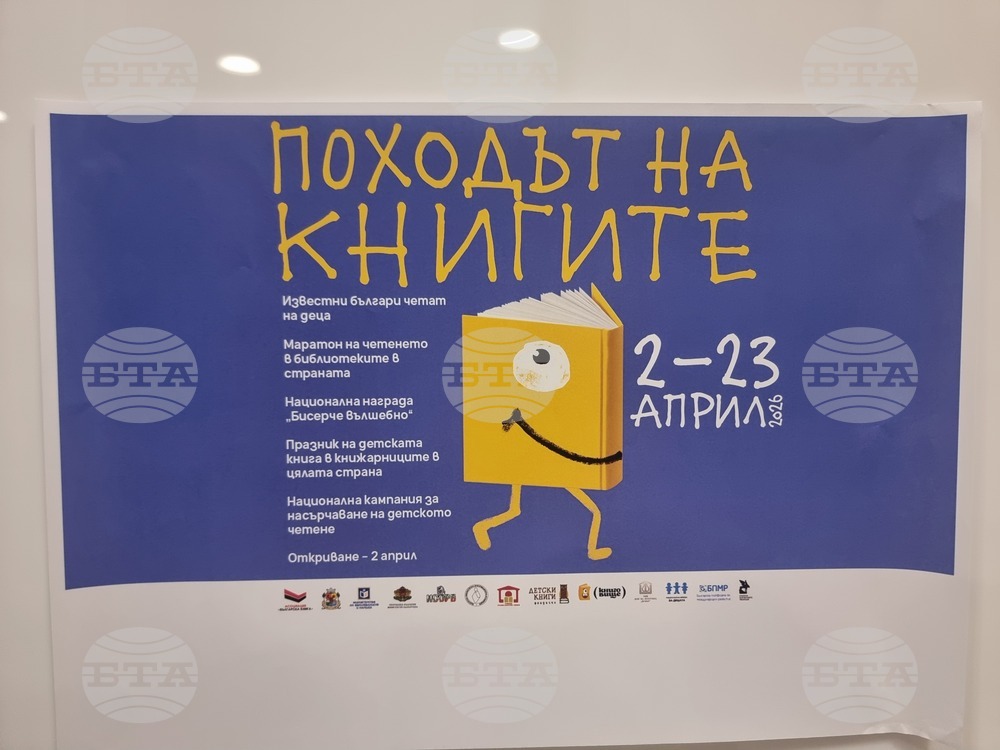 Стара Загора - Mаратон на четенето