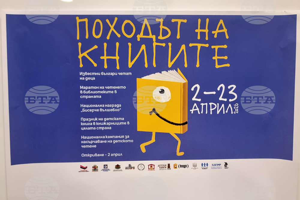 Стара Загора - Маратон на четенето