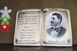 Свищов - Средно училище „Цветан Радославов“ - патронен празник