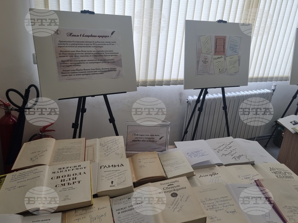 Плевен - библиотека - изложба на книги с автограф