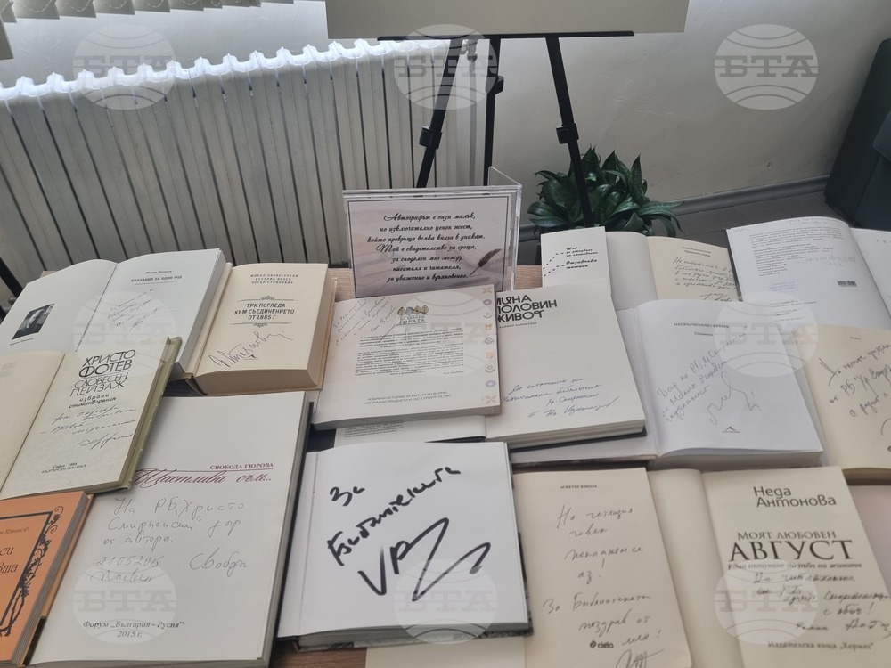 Плевен - библиотека - изложба на книги с автограф