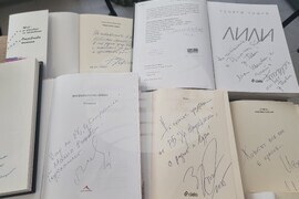 Плевен - библиотека - изложба на книги с автограф