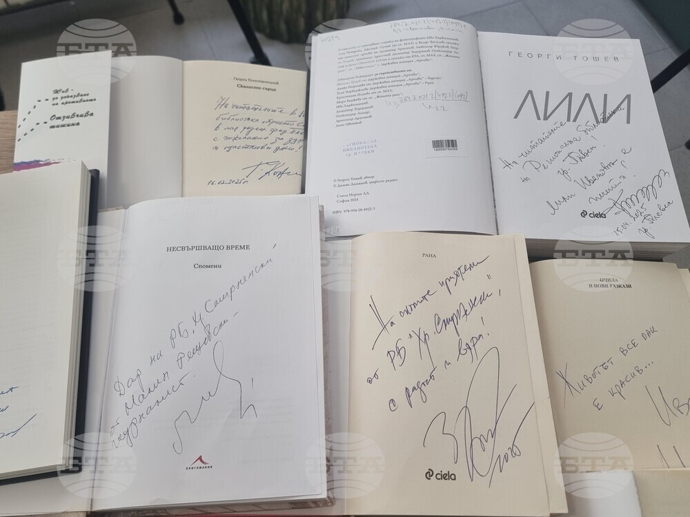 Плевен - библиотека - изложба на книги с автограф