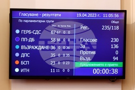 Народно събрание - заседание