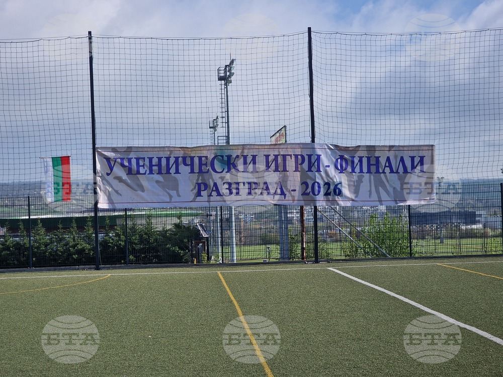 Разград - футбол - „Ученически игри 2026“