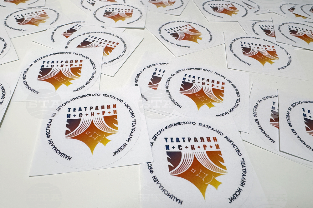 Казанлък - фестивал „Театрални Искри“ - откриване