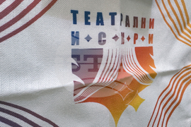 Казанлък - фестивал „Театрални Искри“ - откриване