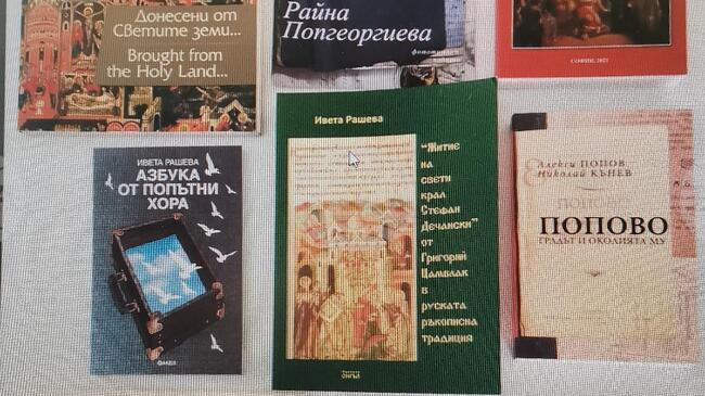 Премиера на книгата „Седем писма до Райкините порти“ и второто издание на „Непознатите писма на Райна Попгеоргиева“