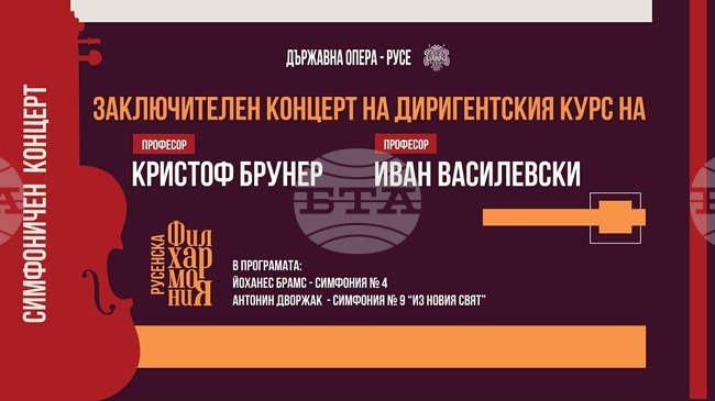Студенти ще дирижират оркестъра на Русенската опера по време на концерт