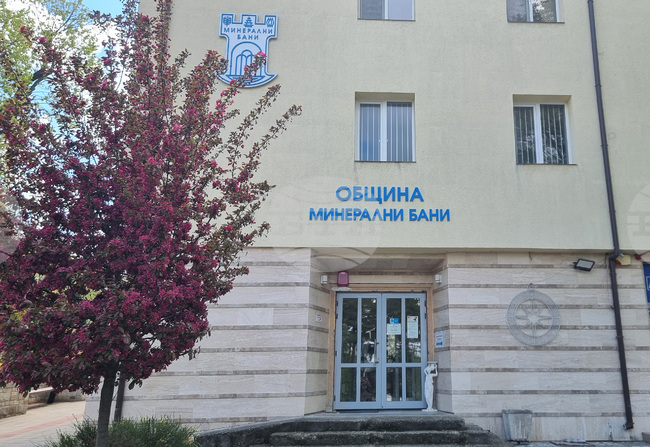Поемане на дългосрочен общински дълг за инвестиционни разходи по общински обекти ще разгледат съветниците в Минерални бани 