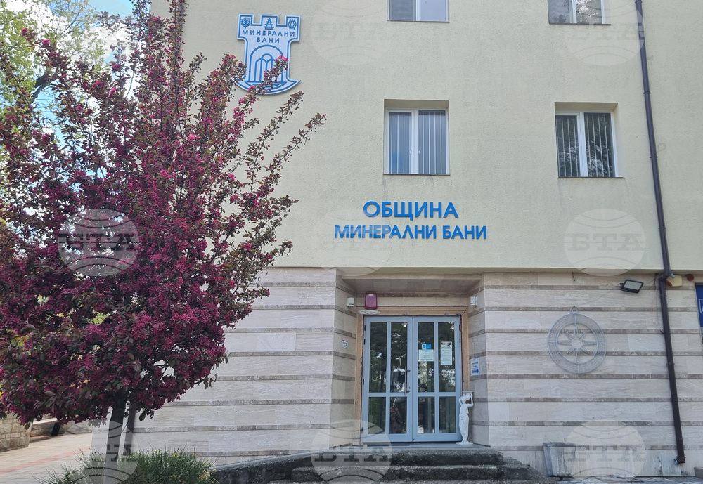 Минерални бани - Общински съвет - сесия