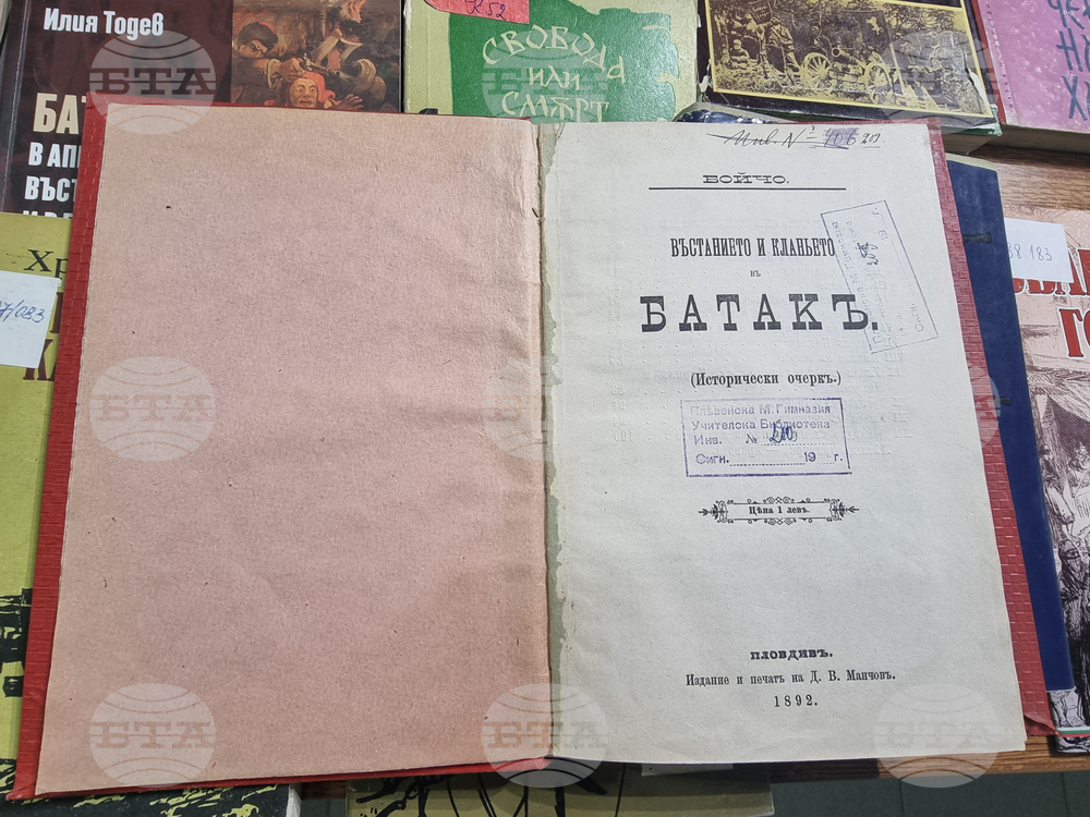 Плевен - изложба - Априлското въстание