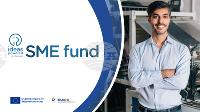 Временно е прекратена възможността за кандидатстване за Ваучер 1 и Ваучер 2 по Фонда за МСП, съобщи Патентното ведомство