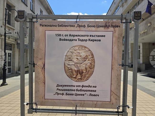 Изложба с документи от фонда на Регионалната библиотека в Ловеч по повод 150 години от Априлското въстание е подредена в центъра на града