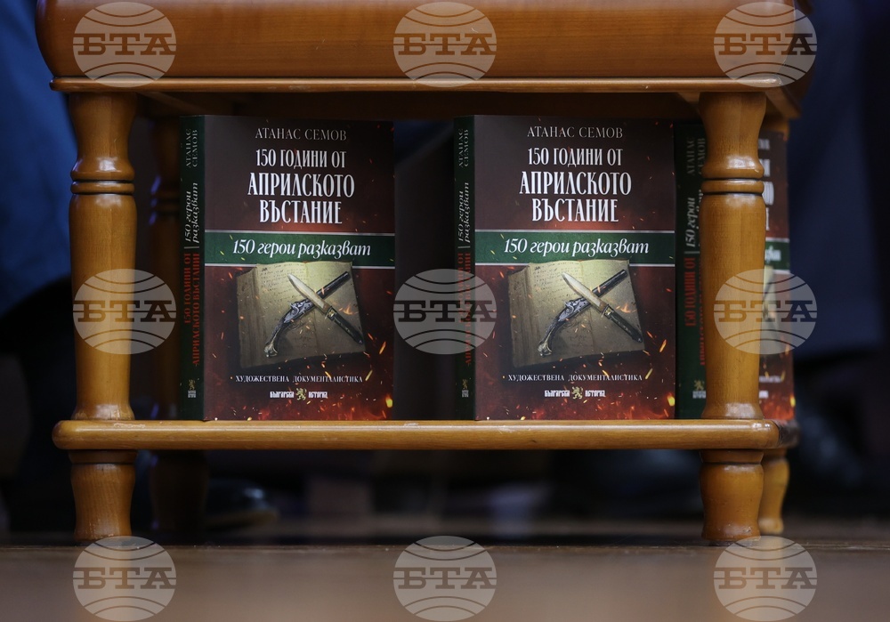Книга „150 години от Априлското въстание. 150 герои разказват“ - представяне