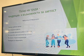 Свищов - Стопанска академия - семинар - кариерно развитие