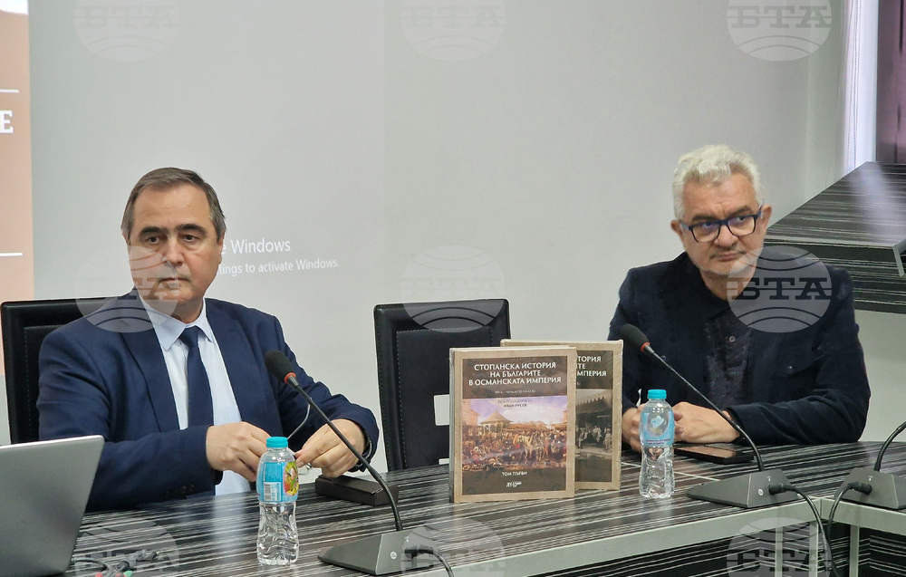 Шумен - монография „Стопанската история на българите в Османската империя (XV – началото на XX век)“ - представяне