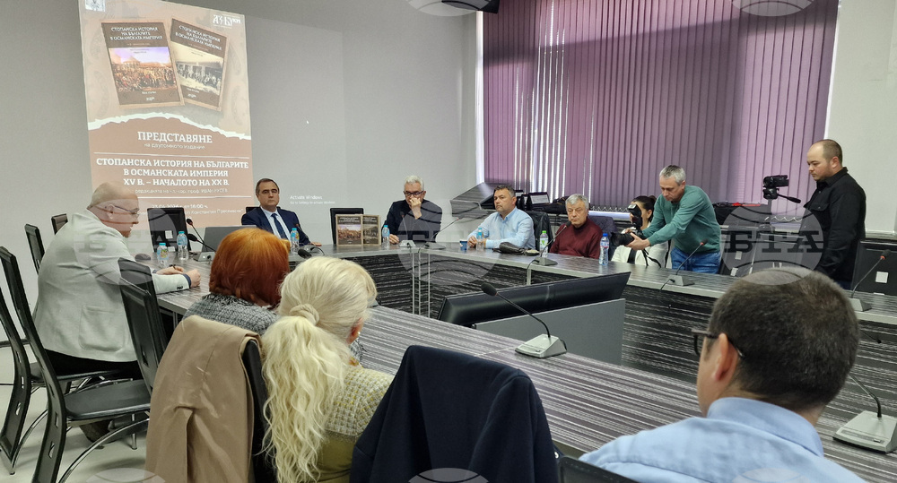 Шумен - монография „Стопанската история на българите в Османската империя (XV – началото на XX век)“ - представяне
