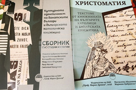 Институт за български език - проект - резултати