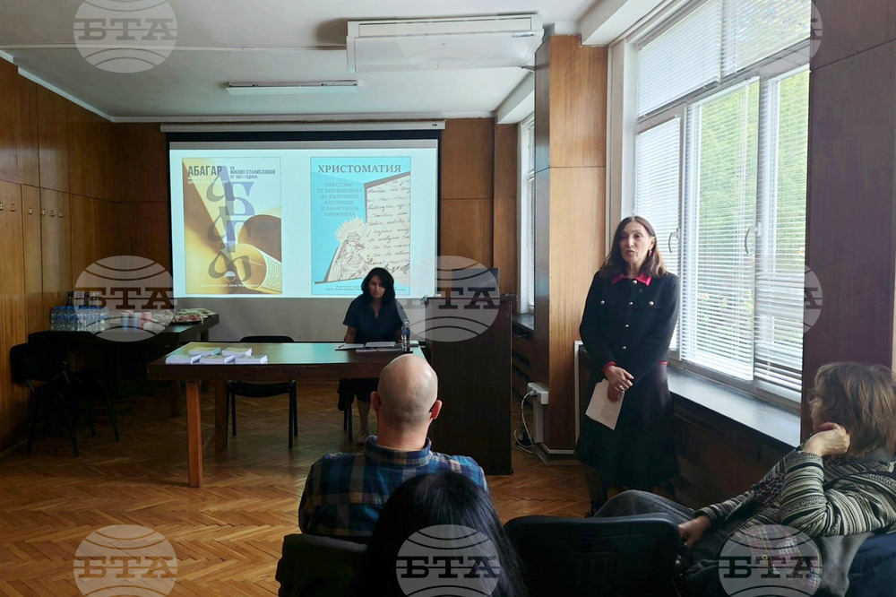 Институт за български език - проект - резултати