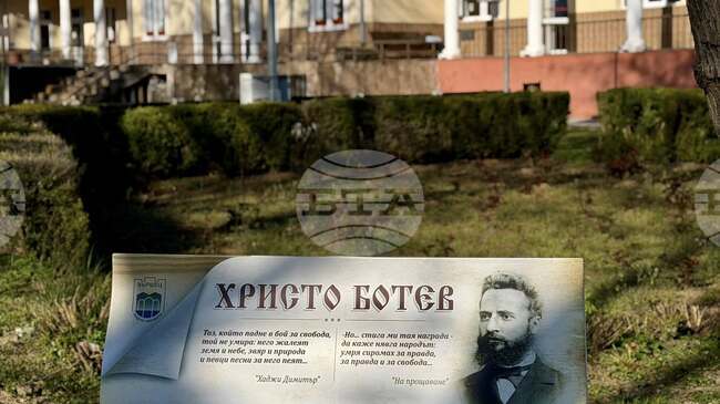 Пейки във формата на книга постави днес Община Вършец по повод Световния ден на книгата