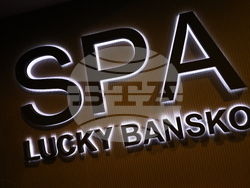 Банско - „Лъки Банско СПА & Релакс“