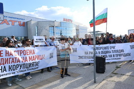 Пловдив - протест