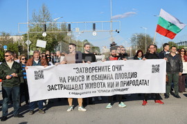 Пловдив - протест