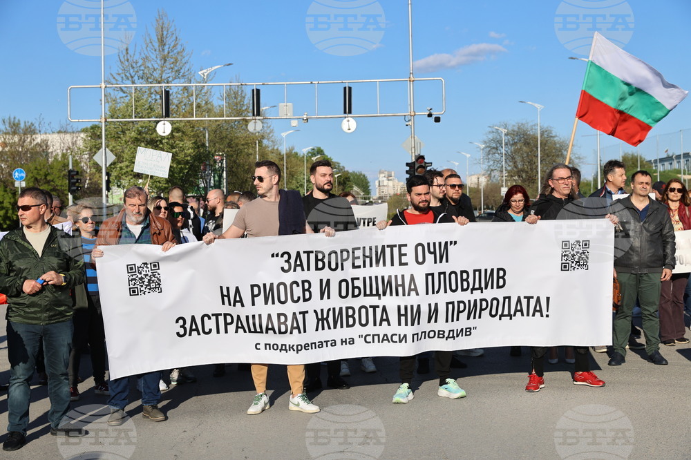 Пловдив - протест