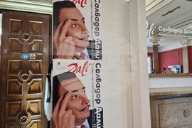 Перник - Салвадор Дали - „Триумфът на въображението“ - изложба