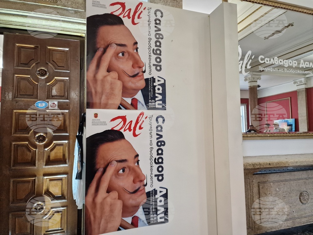 Перник - Салвадор Дали - „Триумфът на въображението“ - изложба