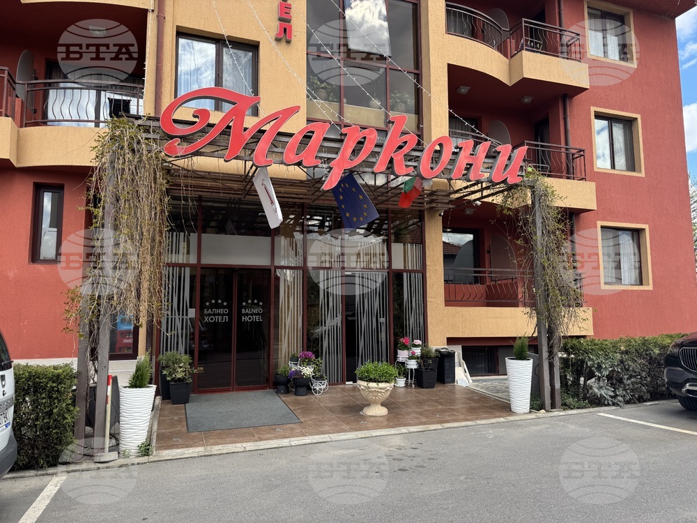 Павел баня - балнеохотел „Маркони“