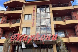 Павел баня - балнеохотел „Маркони“