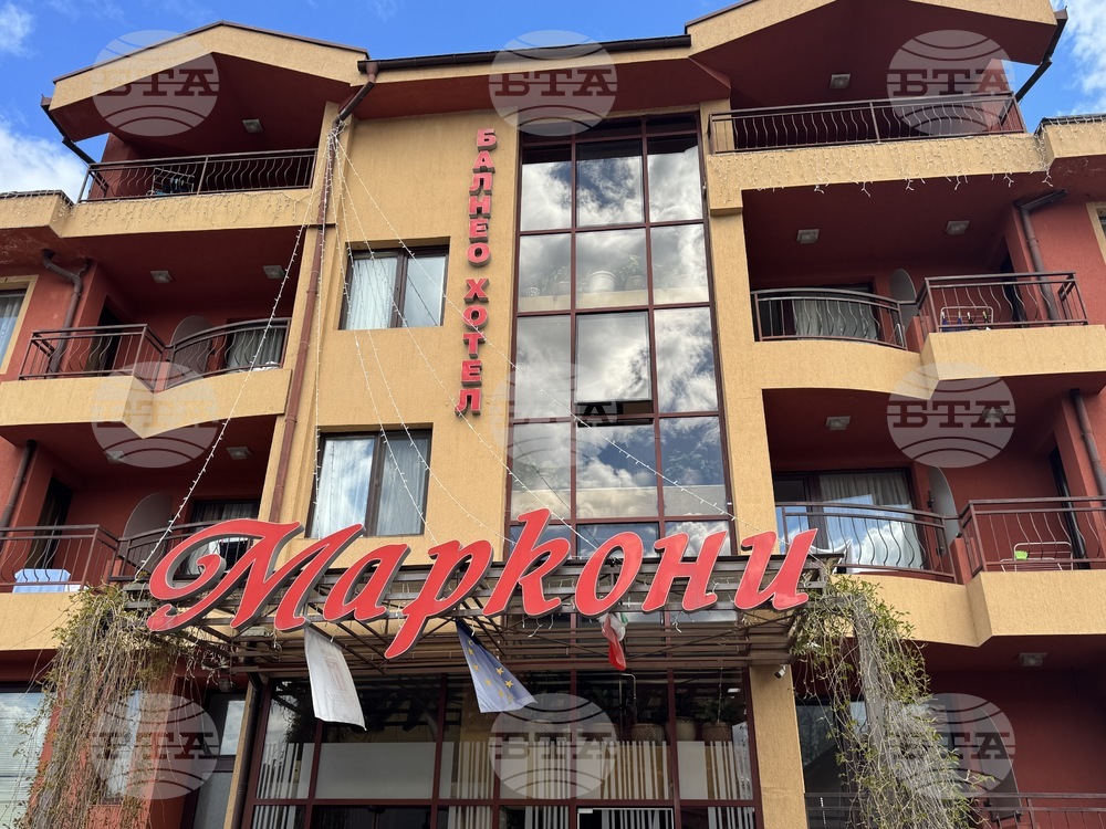 Павел баня - балнеохотел „Маркони“