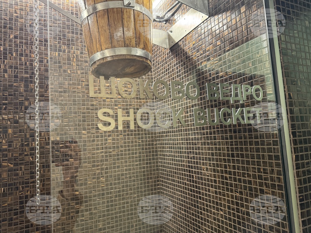 Павел баня - балнеохотел „Маркони“