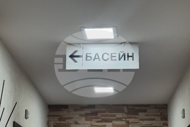 Павел баня - балнеохотел „Маркони“