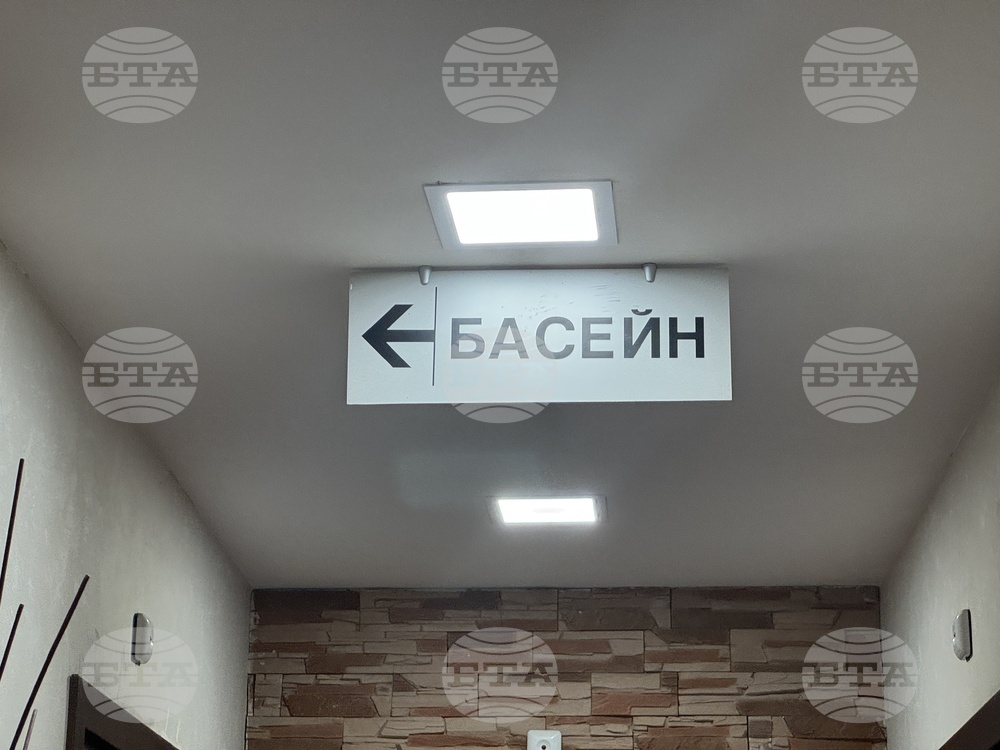 Павел баня - балнеохотел „Маркони“