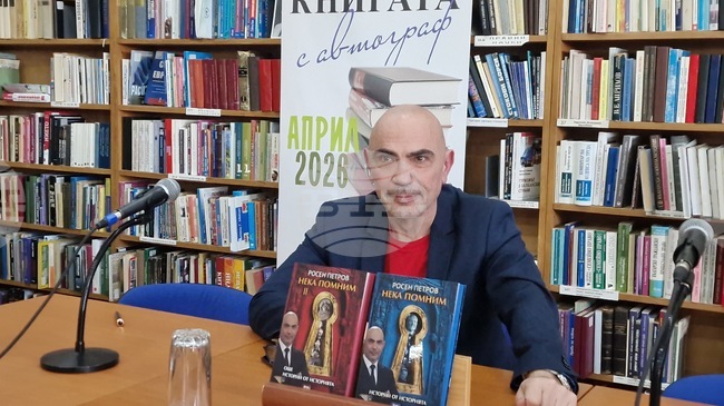 Смятам, че българската история не е нещо общо и скучно, а е личната история на всеки един от нас, каза във Велико Търново Росен Петров