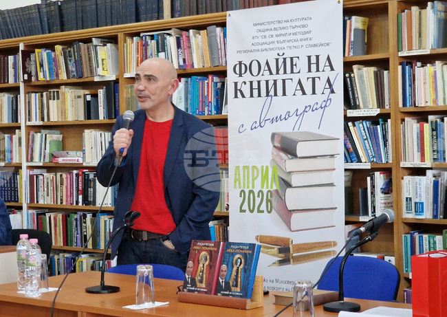 Велико Търново - Росен Петров - книга - „Нека помним II“