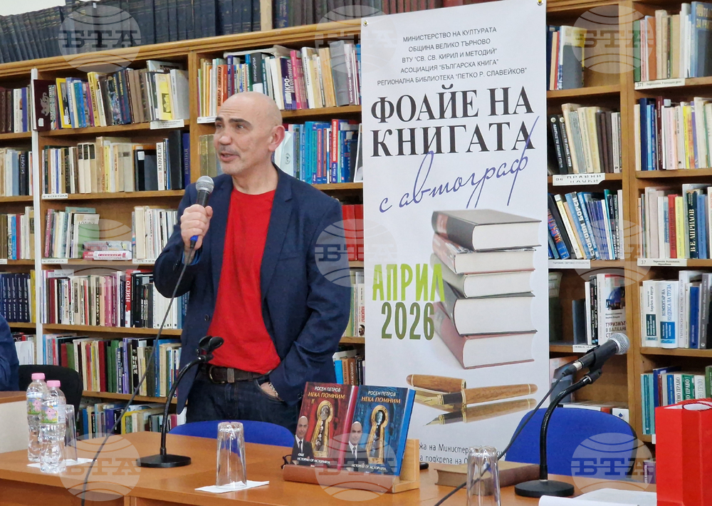 Велико Търново - Росен Петров - книга - „Нека помним II“