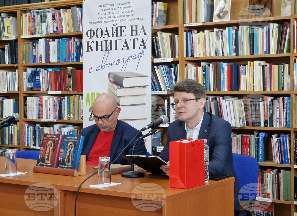 Велико Търново - Росен Петров - книга - „Нека помним II“